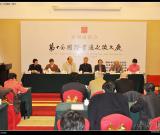 倡导绿色环保 弘扬书法艺术——第十届国际书法交流大展新闻通报会在京举行