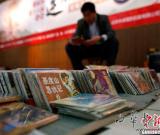 数万册“小人书”齐聚北京潘家园 组图