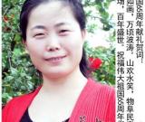 徐丽——“盛世中国”书画界最具贡献人物献礼建国65周年