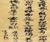 书法拍卖“阴”渐转“晴”