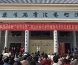 第四届全国“康有为奖”书法展在在南海开幕