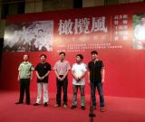 “橄榄风五人书法回顾展”在江苏美术馆举办