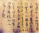 二王古法追踪——于钟华古典书法研究“大草班”教学之八