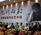 【风行雨散】诸葛丽娜书法艺术展在常州举行