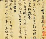春拍古代书画表现平淡 重量级作品遭流拍