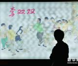贺友直艺术展在浙江美术馆开幕 图