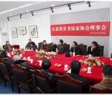江苏省直书协召开理事会暨新春团拜会