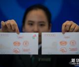 北京市邮票公司发行两枚APEC原地纪念封 组图