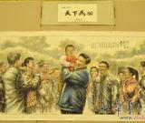 全国书画名家精品展暨新闻发布会在京举行