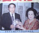 印尼书艺协会设宴款待上海榜书研究会代表 互相切磋书艺 弘扬华夏文化