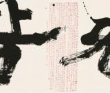著名书法家吴国宝书法展9月13日在中国美术馆开幕