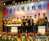 东方之珠更璀璨大型书法笔会启动