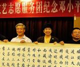 书法家积极参与中国文联文艺志愿服务团