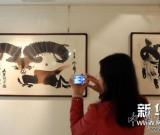 仇立权羊年画羊专题展在北京举办 图