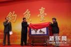 纪念徐悲鸿诞辰120周年系列活动在京启动