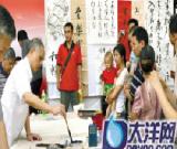 订报求书画读者热捧 3小时赠出82幅字画