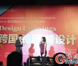 2012北京国际设计周：让设计成为最好的生意(图)