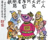 廖冰兄漫画文化大展在穗展出
