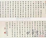 弘一法师最大尺幅墨宝现身上海（图）