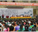四川剑阁县文峰中学成功创建四川省书法教育特色学校