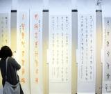 甲骨文精品书法展亮相京城 图