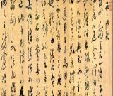 祝允明　云江记
