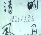 学书之我见