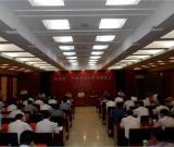 新泰市举行“中国书法之乡”授牌仪式
