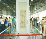 “纪念辛亥革命一百周年于右任书法展”在丽水开展