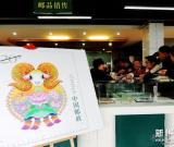 《乙未年》生肖羊特种邮票发行 第三轮生肖邮票收官