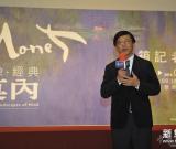 “印象·经典”莫奈特展即将在台北亮相 图