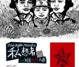 刘春杰作品展将在上海奥赛画廊举行（图）