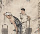 徐悲鸿《巴人汲水图》1.71亿元成交