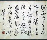 启功：临帖值得注意的几个问题