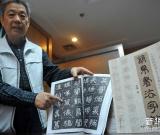 《简帛书法字帖》出版发行 图