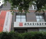 “湖北省十大青年书法家”作品展在京开幕
