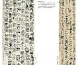 第三届四川北京书法双年展之孙培严 宇文家林  朱玉华作品