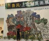 齐鲁风——上官超英画展在北京举行