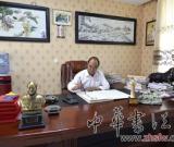中国书画名家苏占文艺术人生访谈录