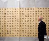 中国当代艺术走进土耳其 图