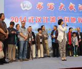第二届全国“书写大武汉”地书大赛初赛盛大开幕
