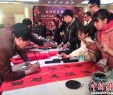 首届书法名家新春送“福”进使馆活动在京举行