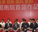 湖北国画院首届作品展在汉隆重开幕