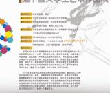 第四届中国大学生艺术作品展第一批初审合格名单公布