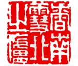 清代 董洵