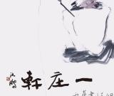 庄玉君：大道至简，象由心生——著名艺术家