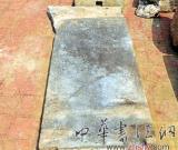 河北乐亭出土明代户部尚书神道碑(图)
