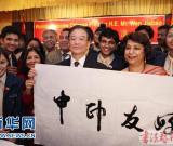 温家宝总理访问印度 与学生们畅谈书法瑜伽