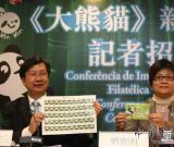 澳门将发行邮票迎“开开”“心心”落户澳门