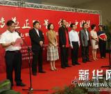 董希源艺术巡展在江阴举办